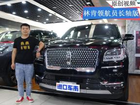 19款领航员长轴版参数配置介绍 天津现车低报价