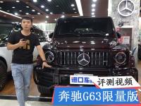 实拍19款美规奔驰G63限量版 外观内饰展示 越野性能出色