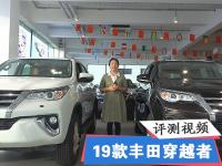 全新2019款丰田穿越者 原装新车展厅实拍展示 霸气SUV动力十足